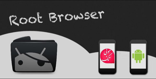 Root Browser Apk Download For Android 2017